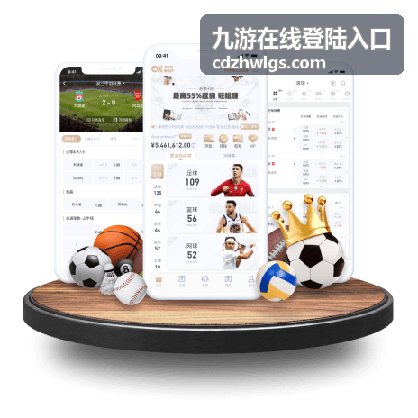 九游在线登陆入口常见问题处理配图